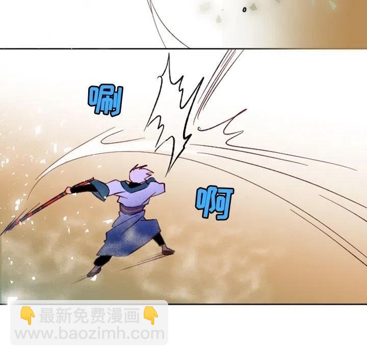 《天道修行录》3 第14页