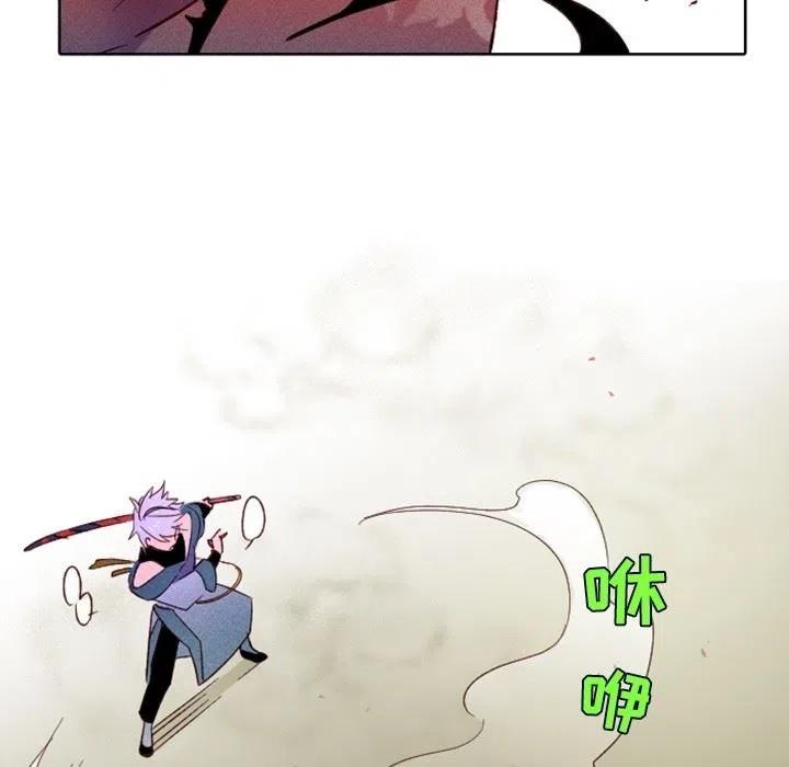 《天道修行录》3 第17页