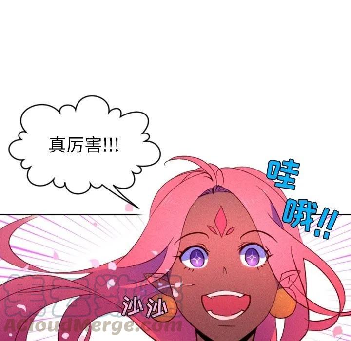 《天道修行录》3 第19页