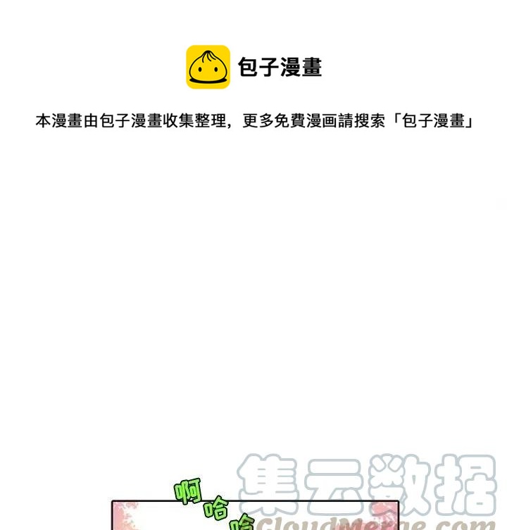 《天道修行录》3 第1页