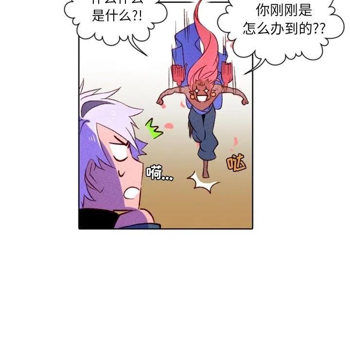 《天道修行录》3 第21页