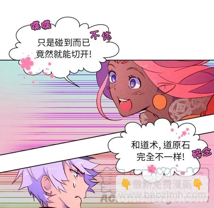 《天道修行录》3 第22页