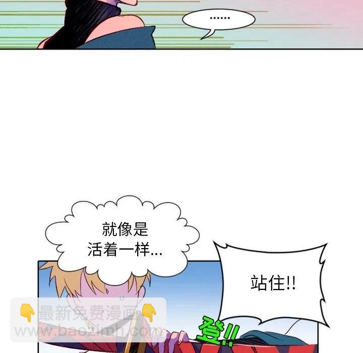 《天道修行录》3 第23页