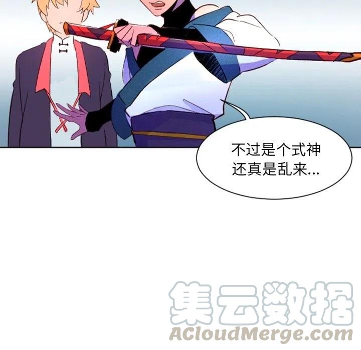 《天道修行录》3 第25页