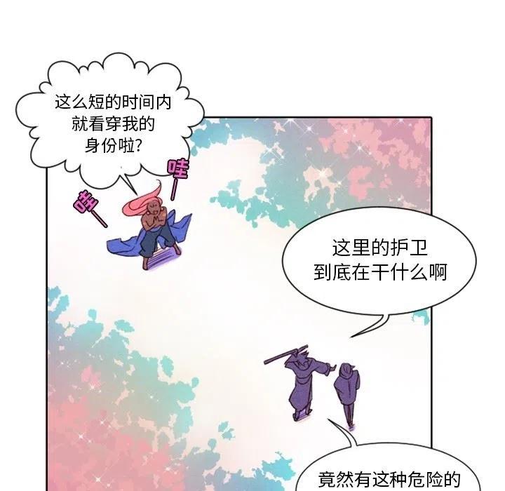 《天道修行录》3 第26页
