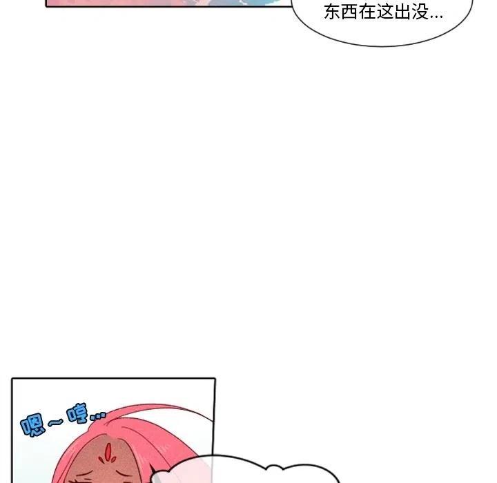 《天道修行录》3 第27页