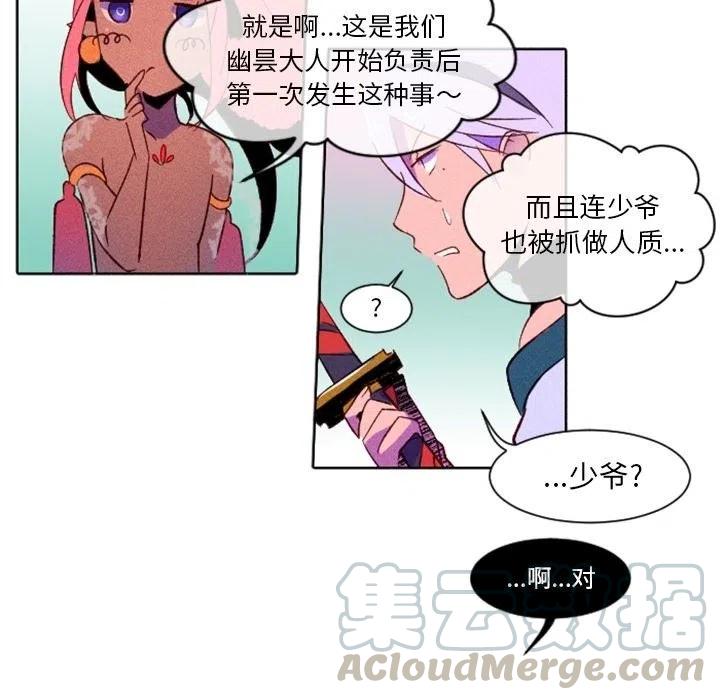 《天道修行录》3 第28页