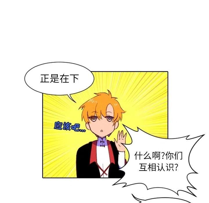 《天道修行录》3 第29页