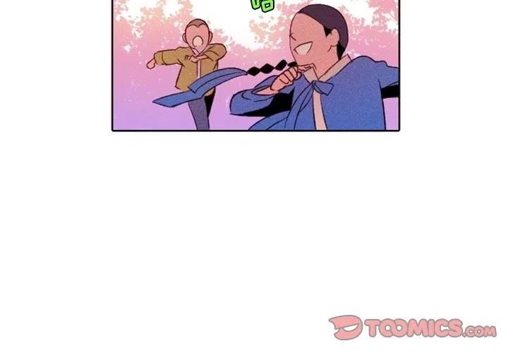 《天道修行录》3 第2页