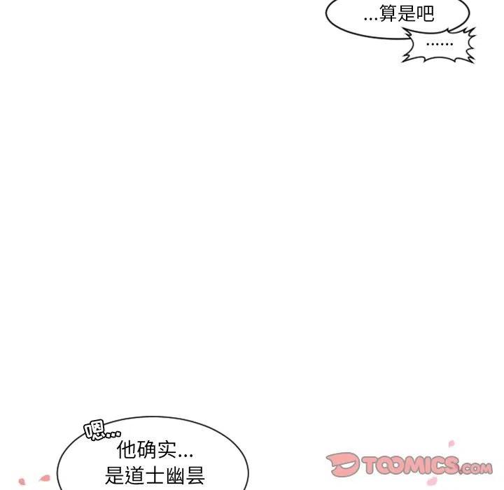 《天道修行录》3 第30页