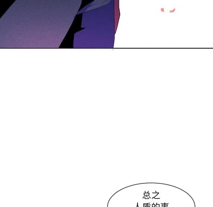 《天道修行录》3 第32页
