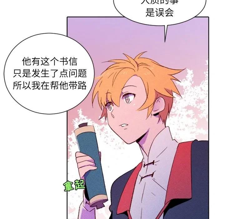 《天道修行录》3 第33页