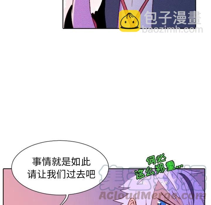 《天道修行录》3 第34页