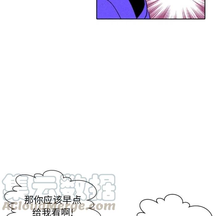 《天道修行录》3 第37页