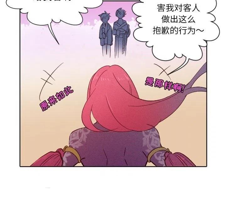《天道修行录》3 第38页