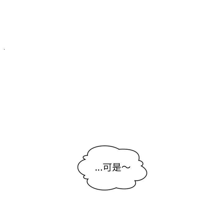《天道修行录》3 第39页