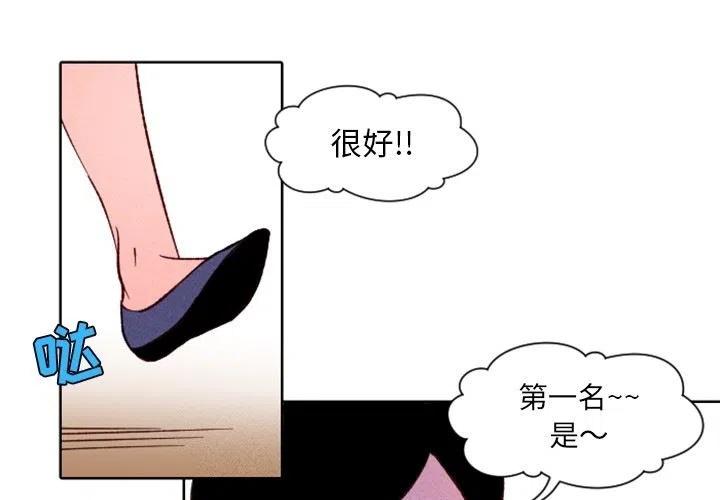《天道修行录》3 第3页