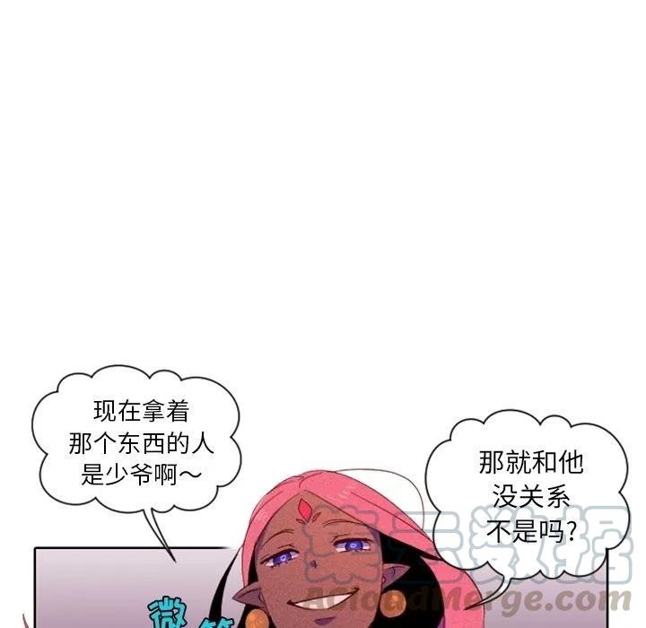 《天道修行录》3 第40页