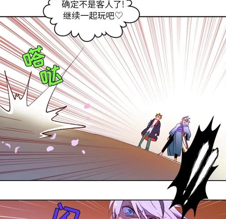 《天道修行录》3 第42页