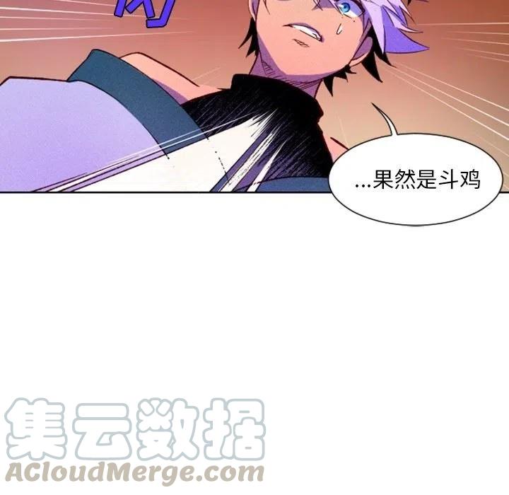 《天道修行录》3 第43页