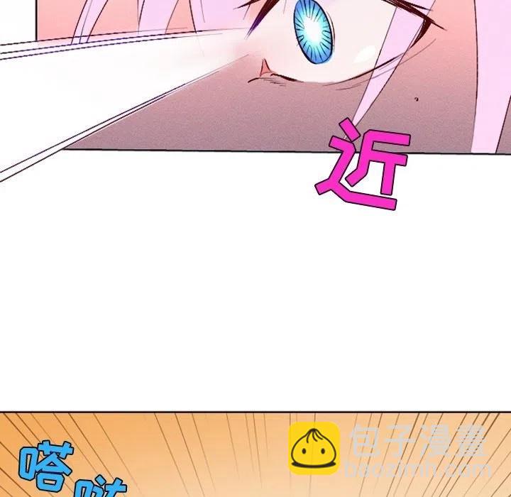 《天道修行录》3 第48页