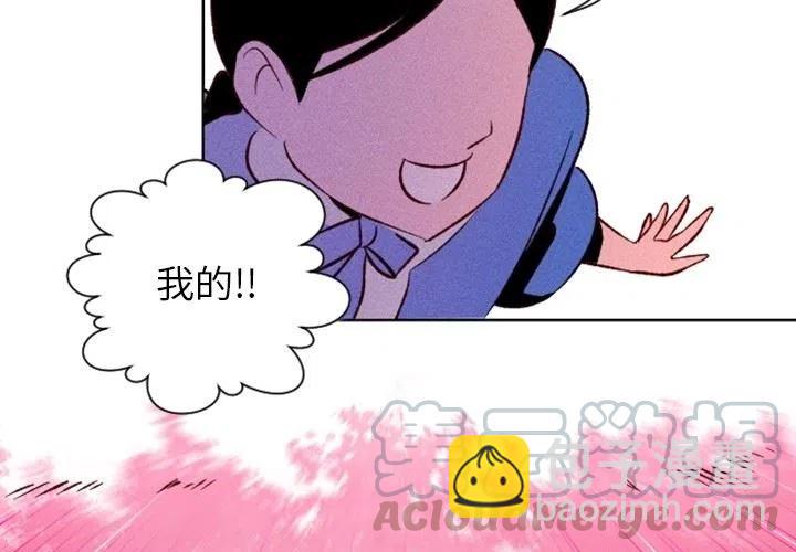 《天道修行录》3 第4页