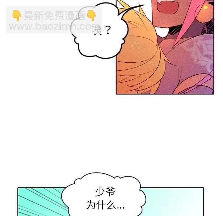 《天道修行录》3 第50页