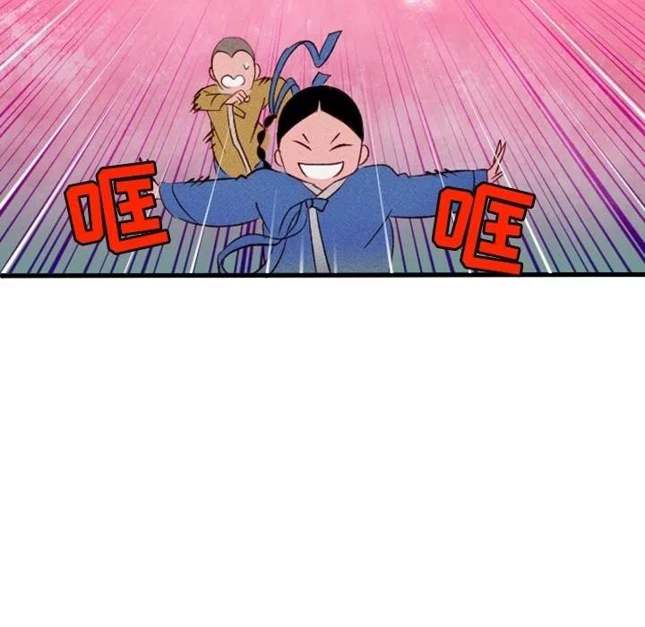 《天道修行录》3 第5页