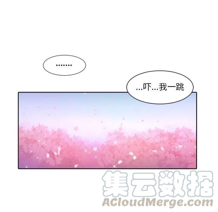 《天道修行录》3 第7页