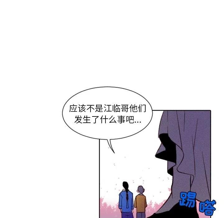 《天道修行录》3 第8页