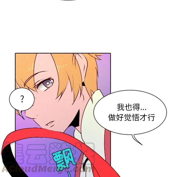 《天道修行录》4 第10页