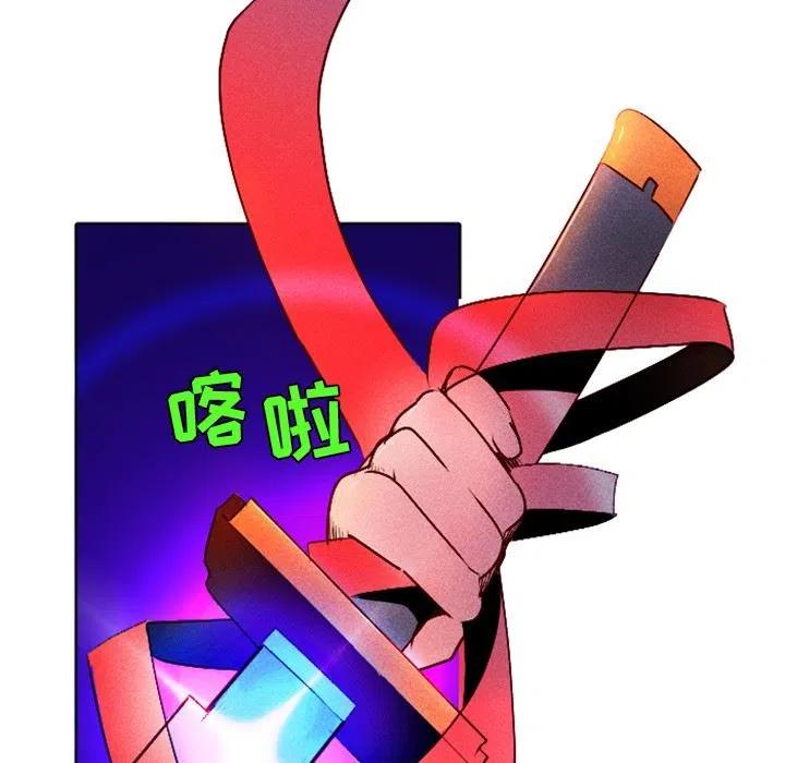 《天道修行录》4 第12页