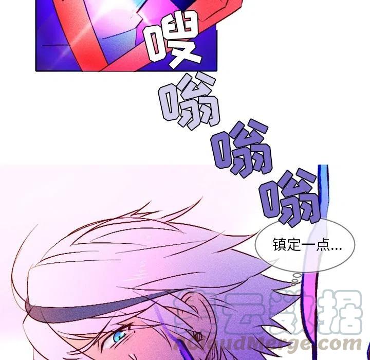 《天道修行录》4 第13页