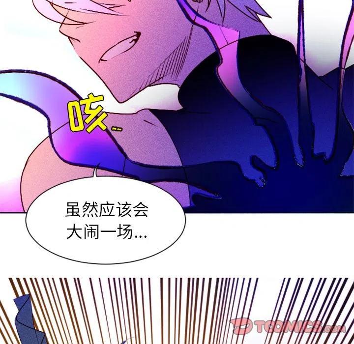 《天道修行录》4 第14页