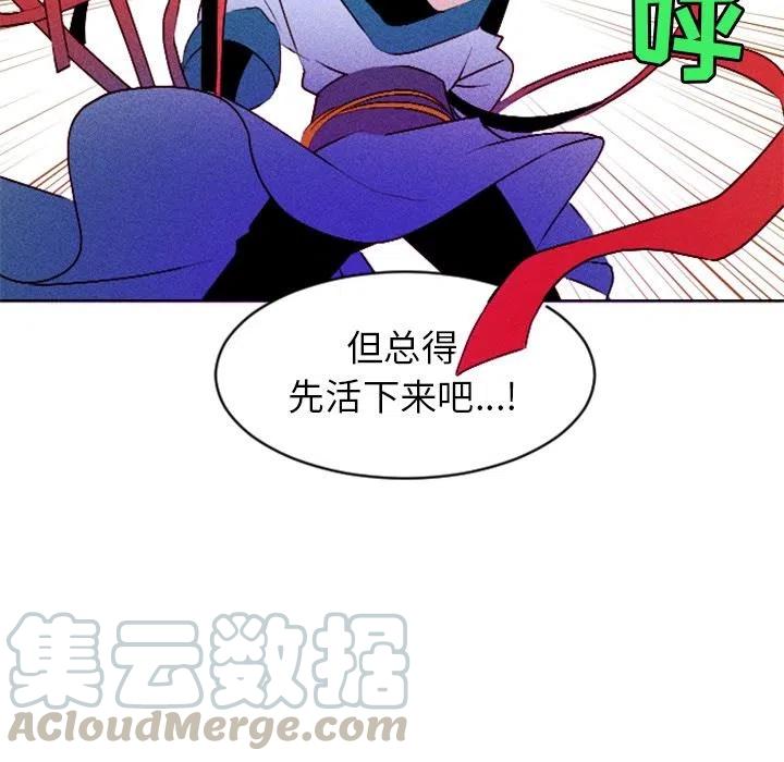 《天道修行录》4 第16页