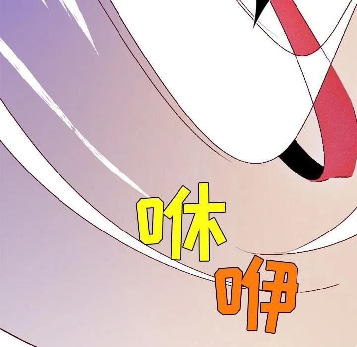 《天道修行录》4 第21页