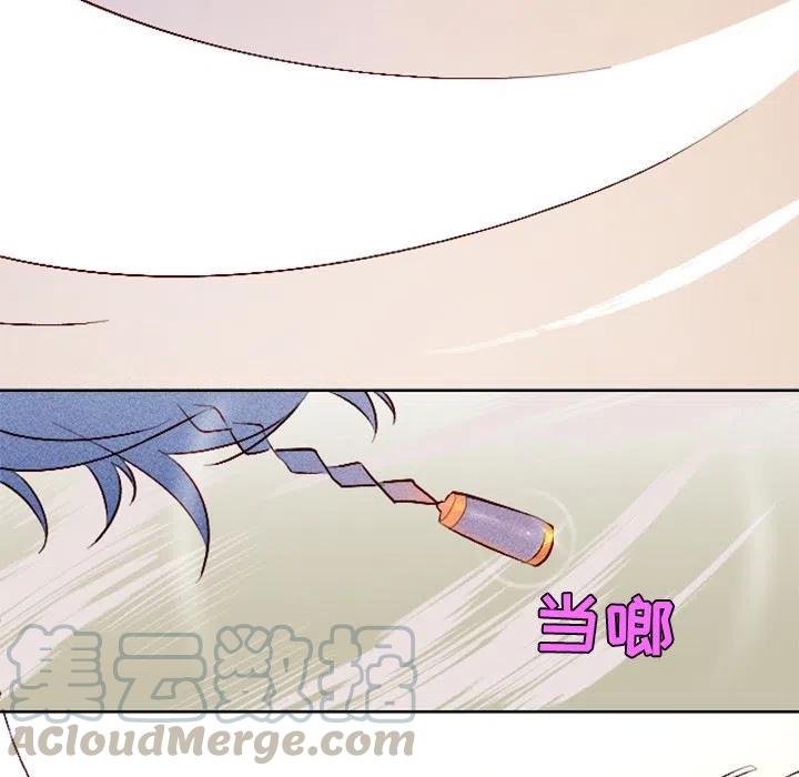 《天道修行录》4 第22页