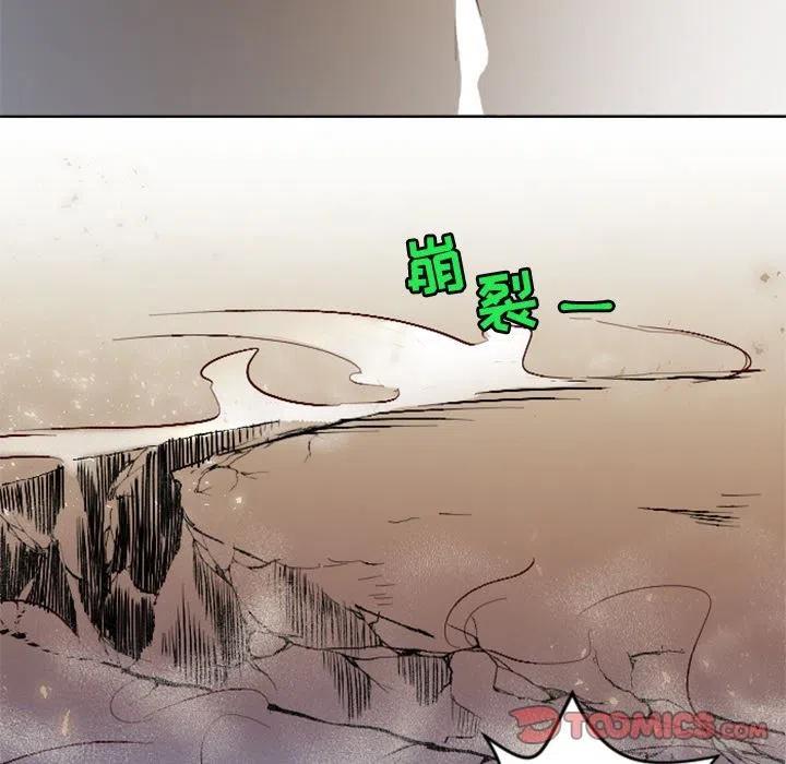 《天道修行录》4 第26页