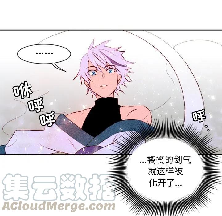 《天道修行录》4 第28页