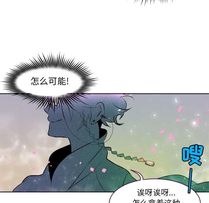 《天道修行录》4 第29页