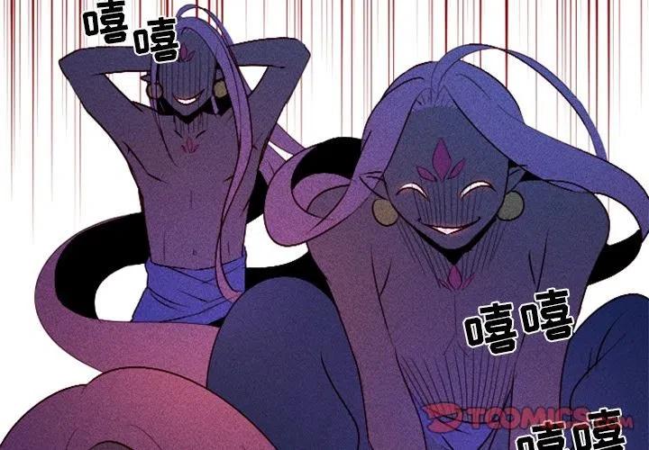《天道修行录》4 第2页