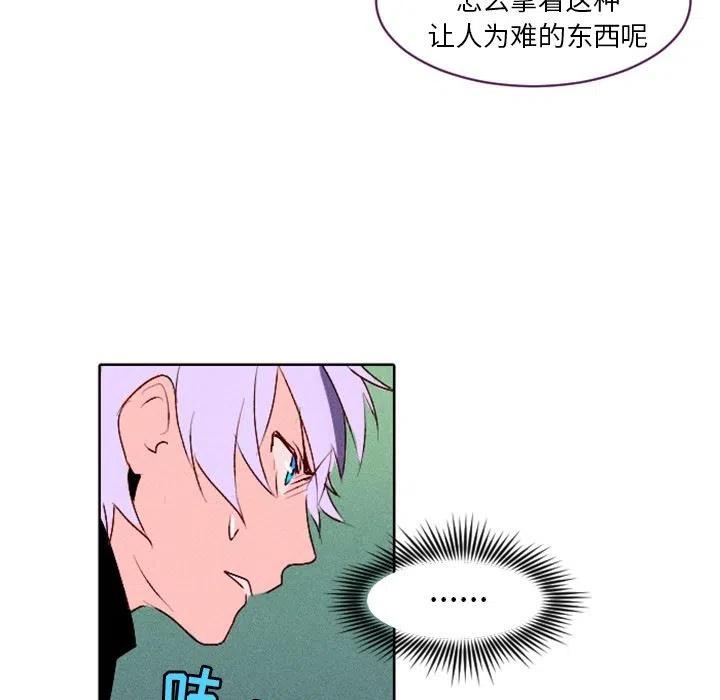 《天道修行录》4 第30页
