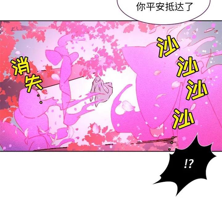 《天道修行录》4 第32页