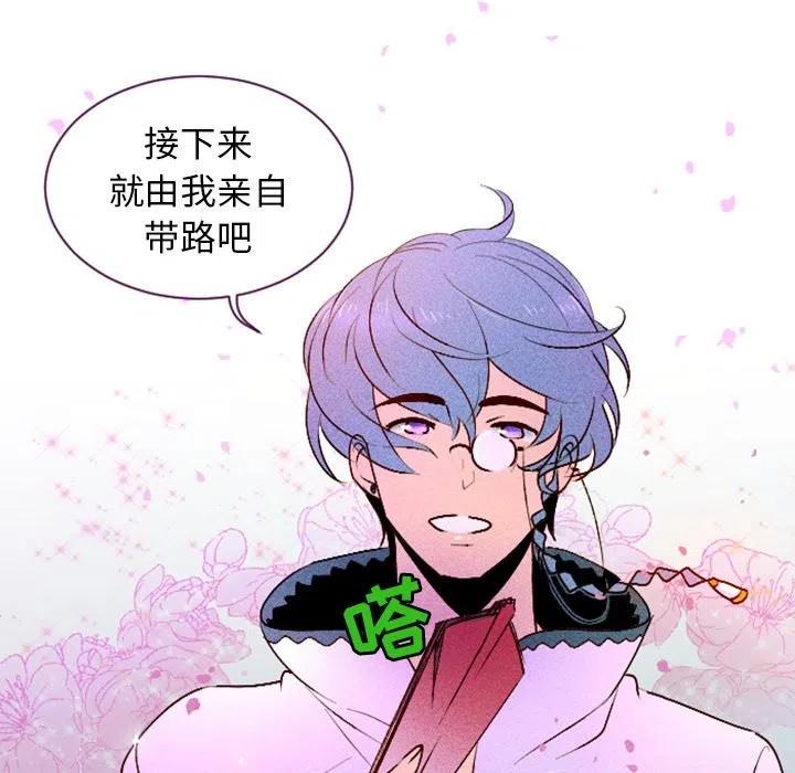 《天道修行录》4 第33页