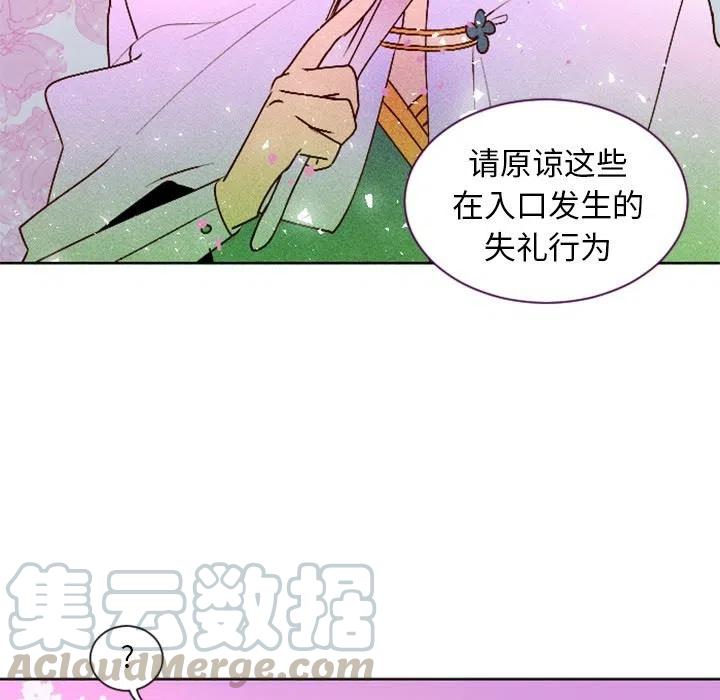 《天道修行录》4 第34页