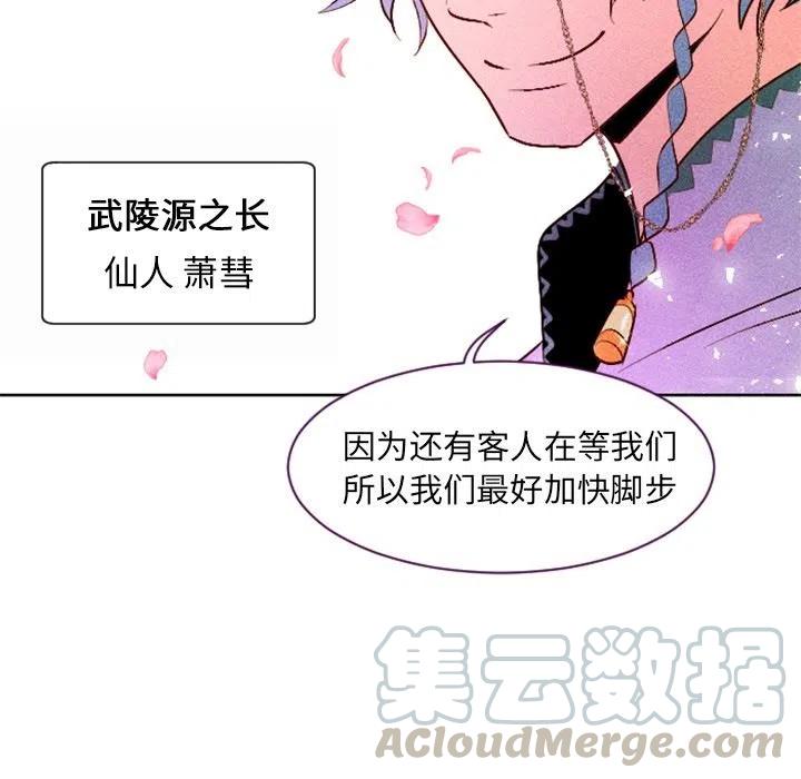 《天道修行录》4 第37页