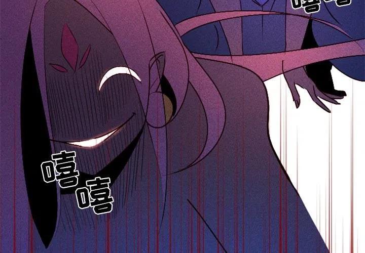 《天道修行录》4 第3页