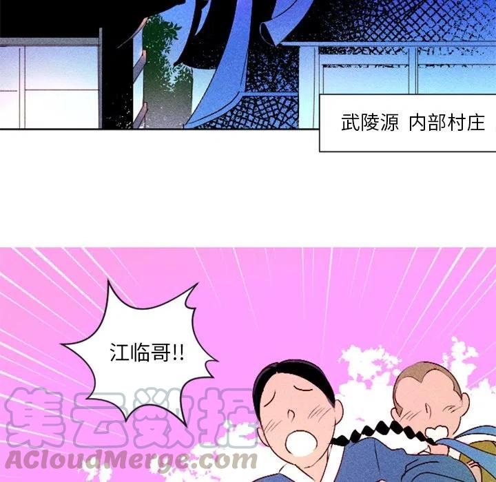 《天道修行录》4 第40页