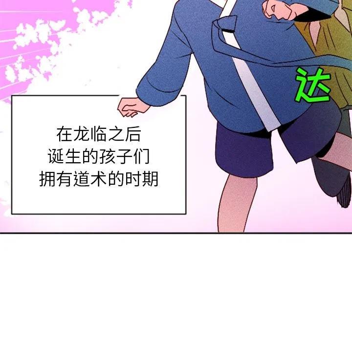 《天道修行录》4 第41页