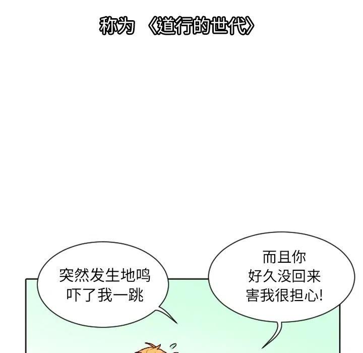 《天道修行录》4 第42页